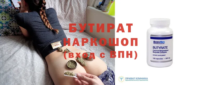 купить наркоту  Тольятти  БУТИРАТ бутандиол 