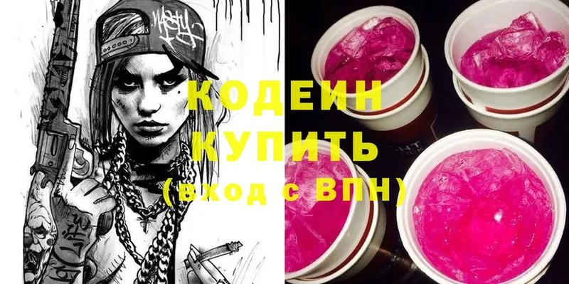 Кодеиновый сироп Lean напиток Lean (лин)  Тольятти 